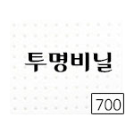 [펠트대장]타공 펠트지 원단 700(투명비닐)