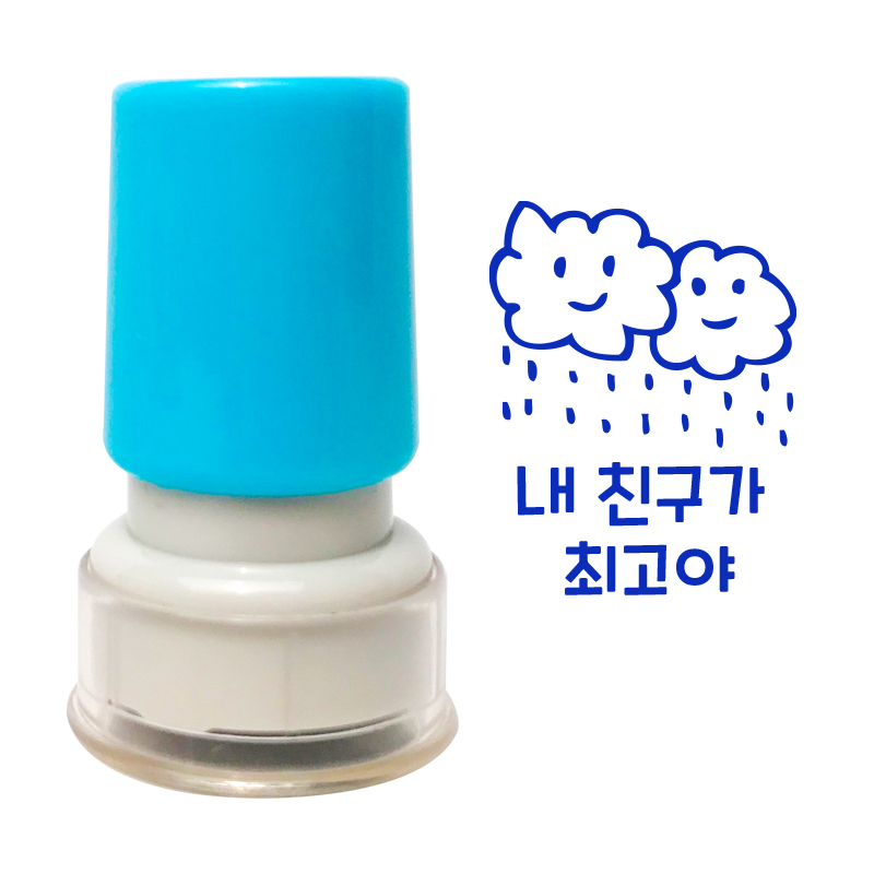 [스탬프로]날씨 칭찬도장(유성잉크)