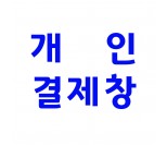 서정주님 여권·국기스탬프